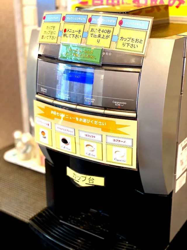 無料コーヒーマシン①