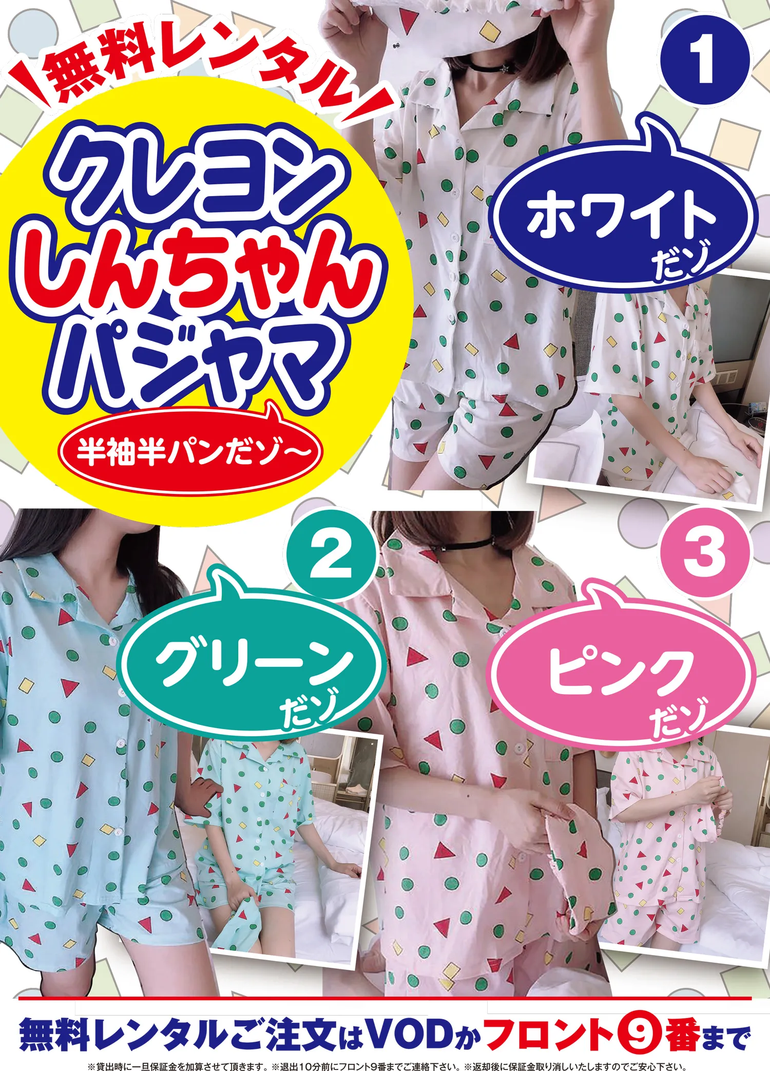 無料レンタル人気キャラクターコスプレ