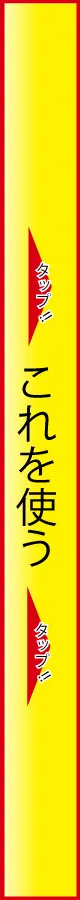 クーポンを使う