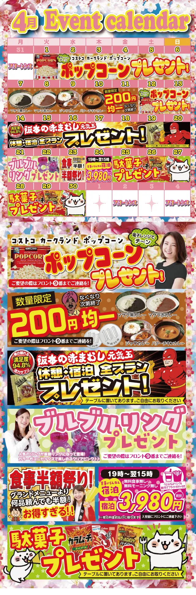 イベントカレンダー1