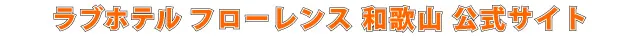トップページはこちら