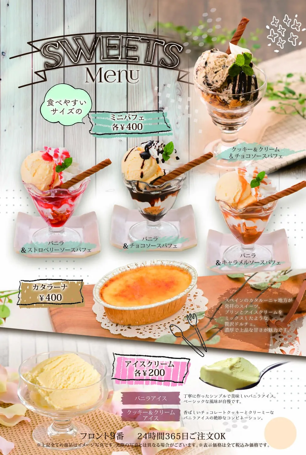 グランドメニュー　スイーツメニュー