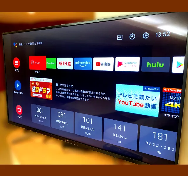 Netflix・Youtube・アベマTV画面の様子①