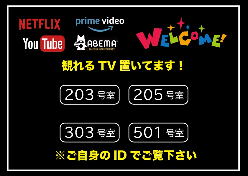 Netflix・Youtube・アベマTV見れます！POP