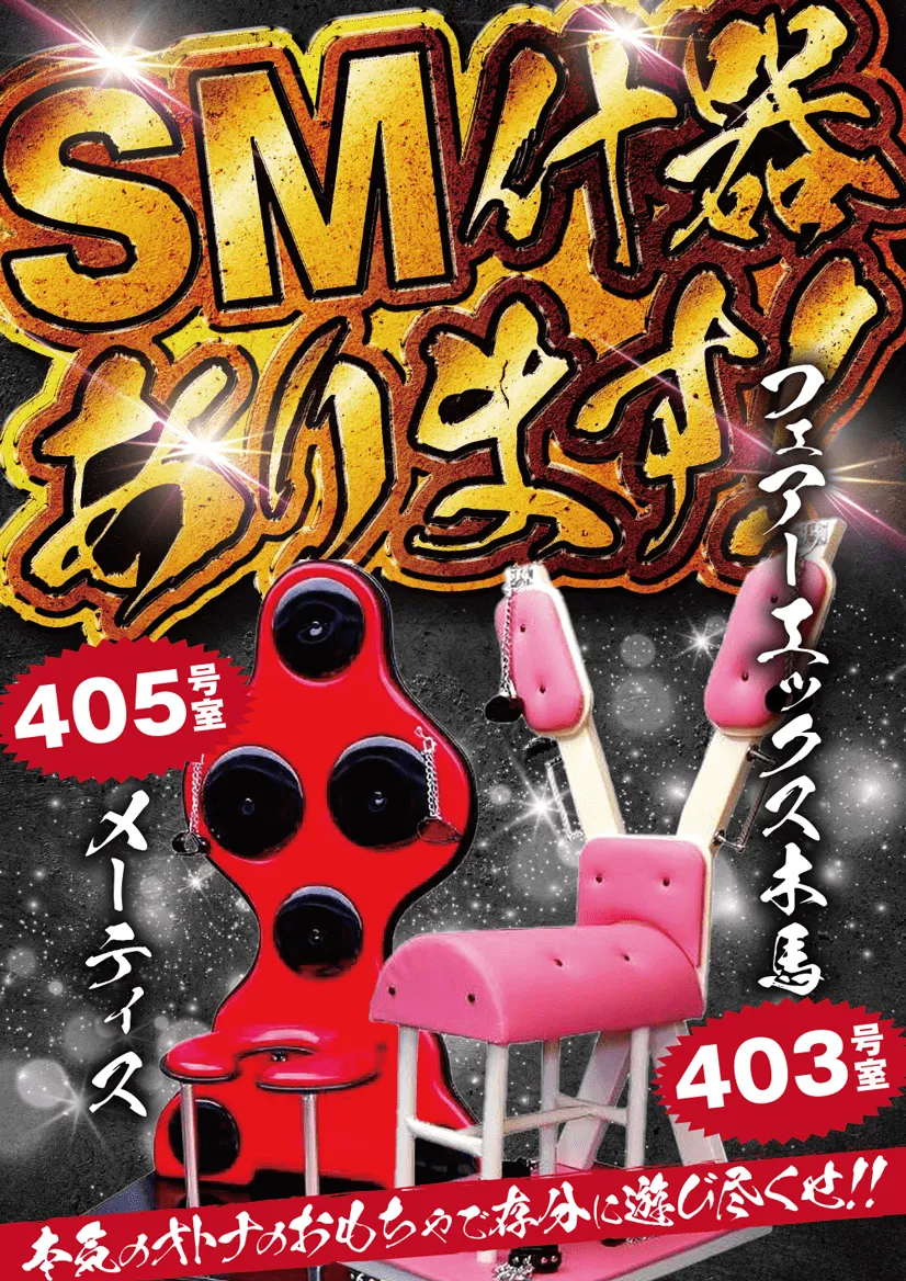 SM什器ありますPOP