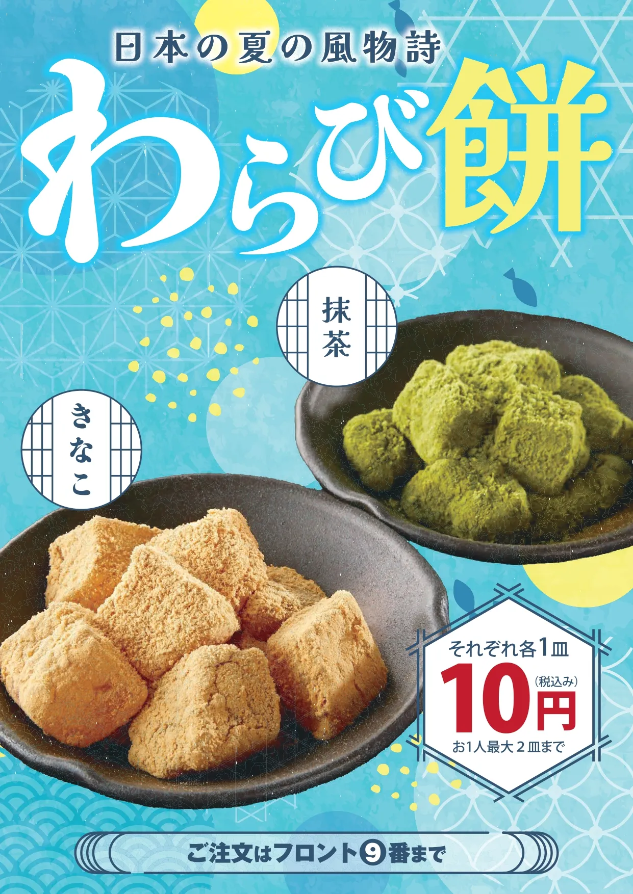 1個10円今川焼き