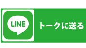 LINEő